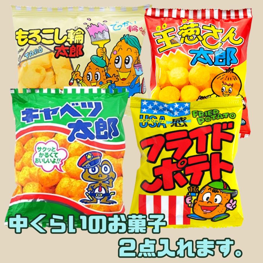 300円 お菓子 詰め合わせ 駄菓子 セット クリスマス ハロウィン 大量