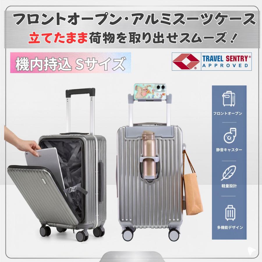 Macadamia 高級アルミスーツケース 【機内持ち込み】 フロントオープン・アルミスーツケース キャリー : Gracious Knick