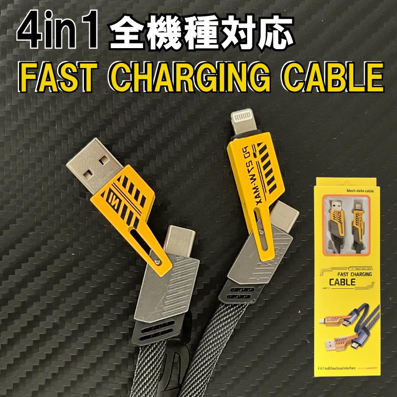 ライトニングケーブル 充電器 4in1 全機種対応 1m iPhone type-c USB