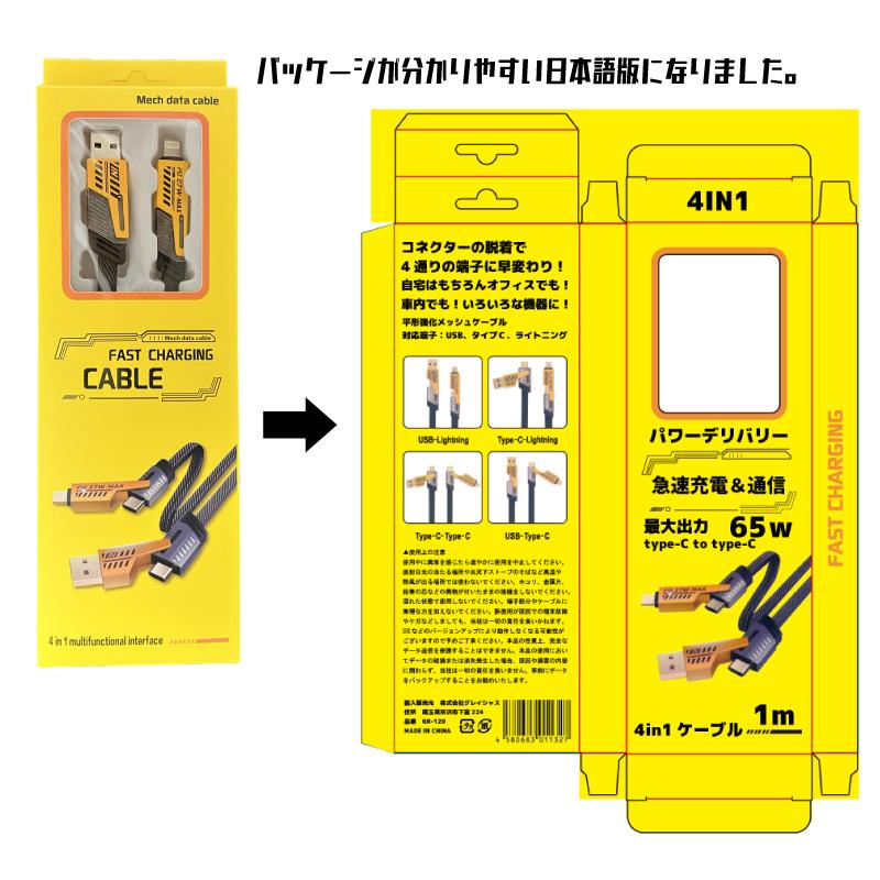 ライトニングケーブル 充電器 4in1 全機種対応 1m iPhone type-c USB
