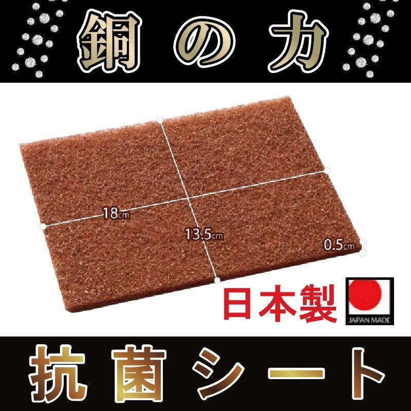 銅の力 抗菌シート 1個 銅 銅イオン 抗菌効果 銅の力シリーズ 抗菌タワシ 大掃除 カビない 特殊加工 F8721 57 Gracious Knick Knack 通販 Yahoo ショッピング