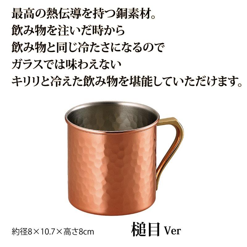 日本製 純銅マグ マグカップ 銅マグ 保温 保冷 360ml 誕生日 コーヒーカップ マイカップ ギフト 父の日 母の日【CNE906】｜kinchan｜02