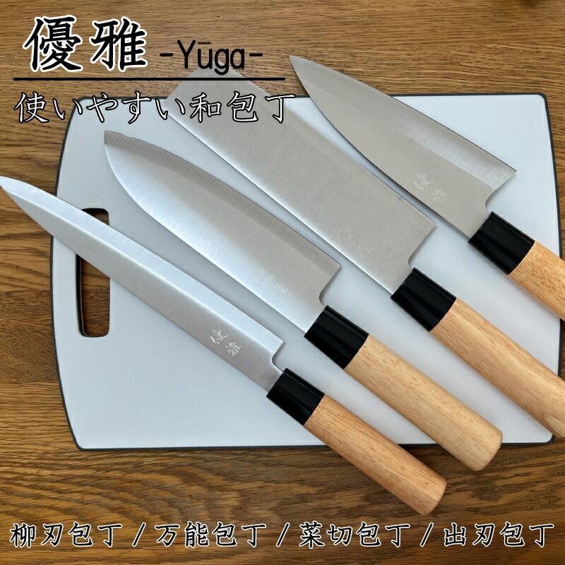 特製有次　包丁　3本セット（出刃、柳葉、菜切） Amazon｜ヤクセル 関鍔蔵作 包丁 4本セット 三徳包丁・菜切包丁・小