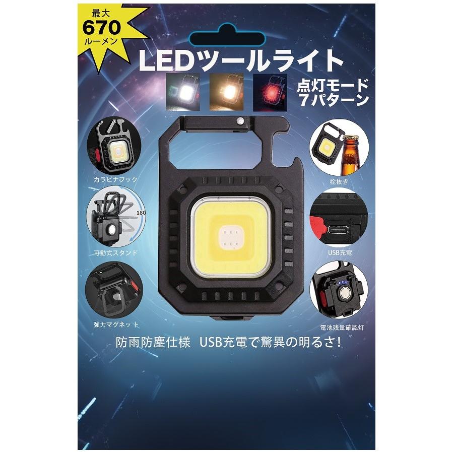 LEDツールライト 最大670ルーメン : Gracious Knick-knack - 通販