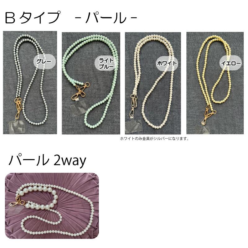 スマホショルダー パール チェーン レザー 革 肩掛け 首掛け 斜めがけ
