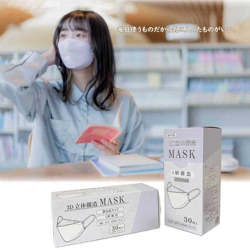 メール便送料無料 マスク 立体 不織布 4層 30枚 3Dマスク 個包装 縦置き 韓国 レディース 女性 学生｜kinchan｜06