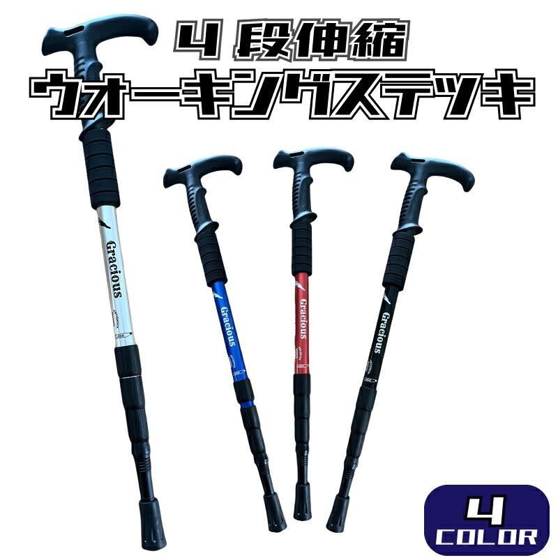 ウォーキングステッキ L字 山歩き ストック 散歩用ストック 軽量