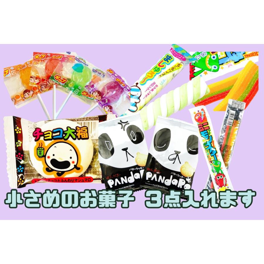 200円 お菓子 駄菓子 詰め合わせ 大量 セット お祭り 子供会