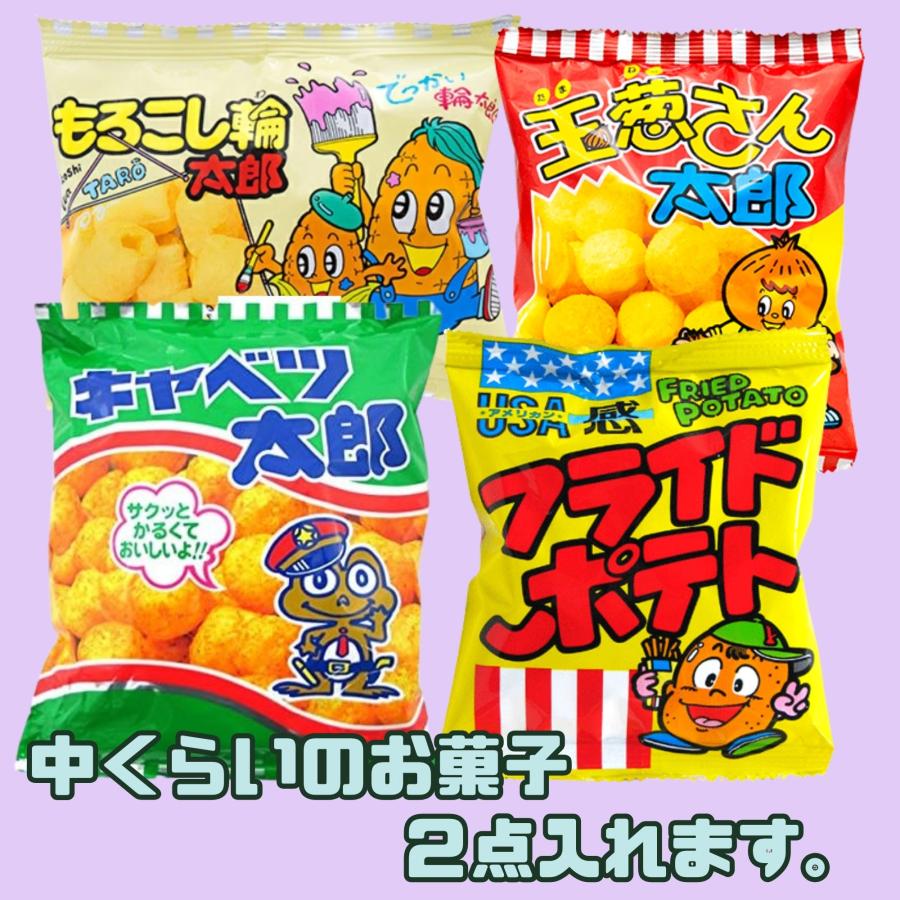 200円 お菓子 駄菓子 詰め合わせ 大量 セット お祭り 子供会