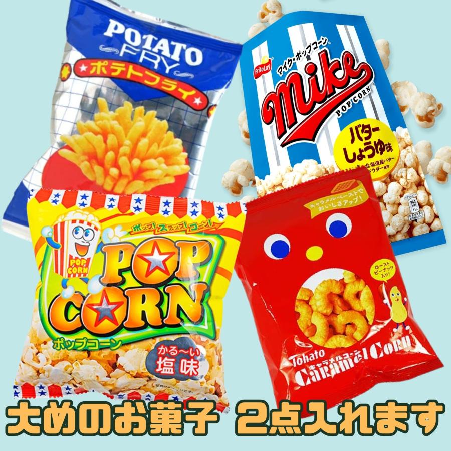 600円 お菓子 詰め合わせ クリスマス 子供 大量 駄菓子 セット お祭り
