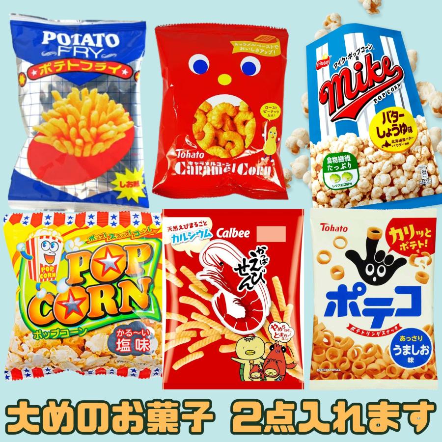 600円 お菓子 詰め合わせ クリスマス 子供 大量 駄菓子 セット お祭り