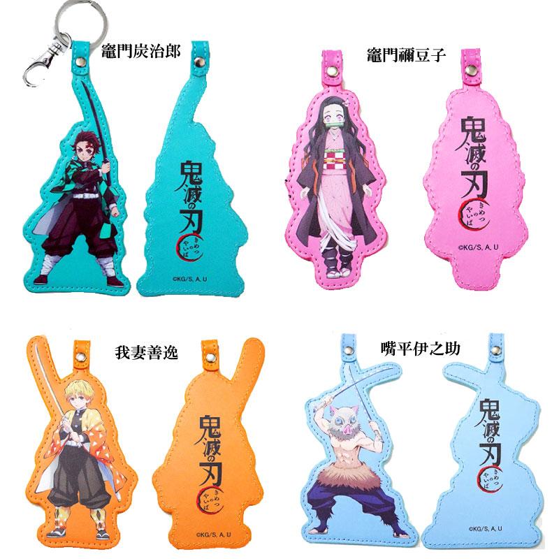 鬼滅の刃 グッズ PUキーホルダー キーホルダー ストラップ 鬼滅 鬼滅の刃 グッズ PUキーホルダー キーホルダー ストラップ 鬼滅