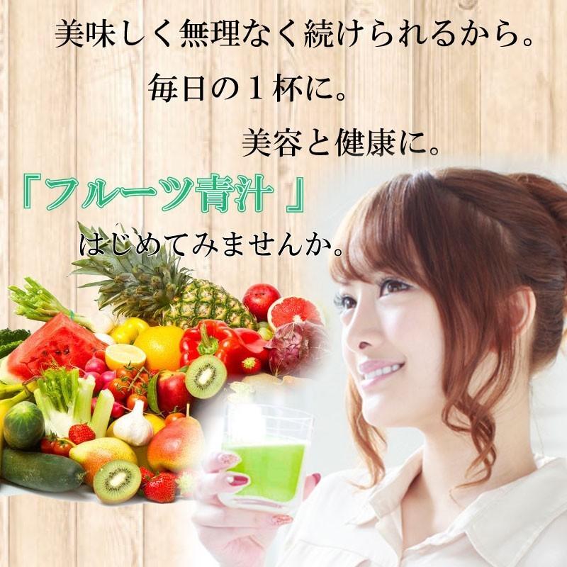 82種類の野菜酵素 フルーツ青汁 3g×200袋 fruts 青汁 植物性乳酸菌