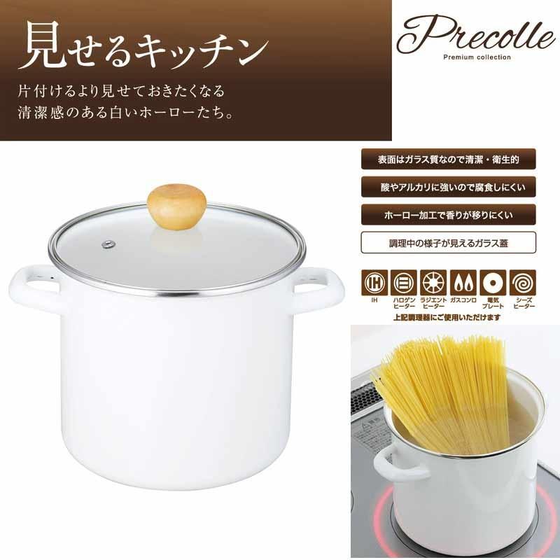 カレー パスタ ホーロー深型鍋 18cm Ih対応 プレコレ Precolle 直火 Ih 寸胴 鍋 一人暮らし 新生活 64 Ka Gracious Knick Knack 通販 Yahoo ショッピング
