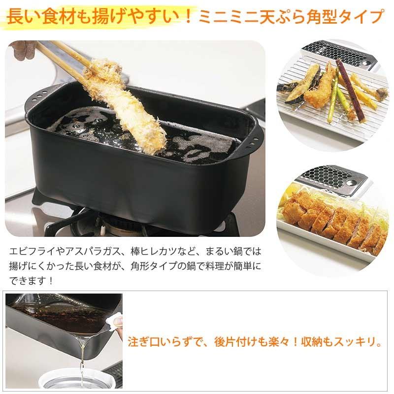 天ぷら鍋 Ih ガスコンロ対応 ミニミニ天ぷら角型 箱入 鉄性 日本製 てんぷら鍋 64 Ka Gracious Knick Knack 通販 Yahoo ショッピング