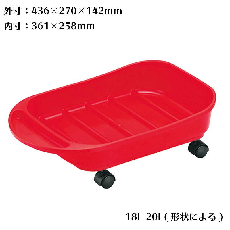 日本製 灯油 タンク ポリタンク キャリー ラック キャスター 移動 玄関