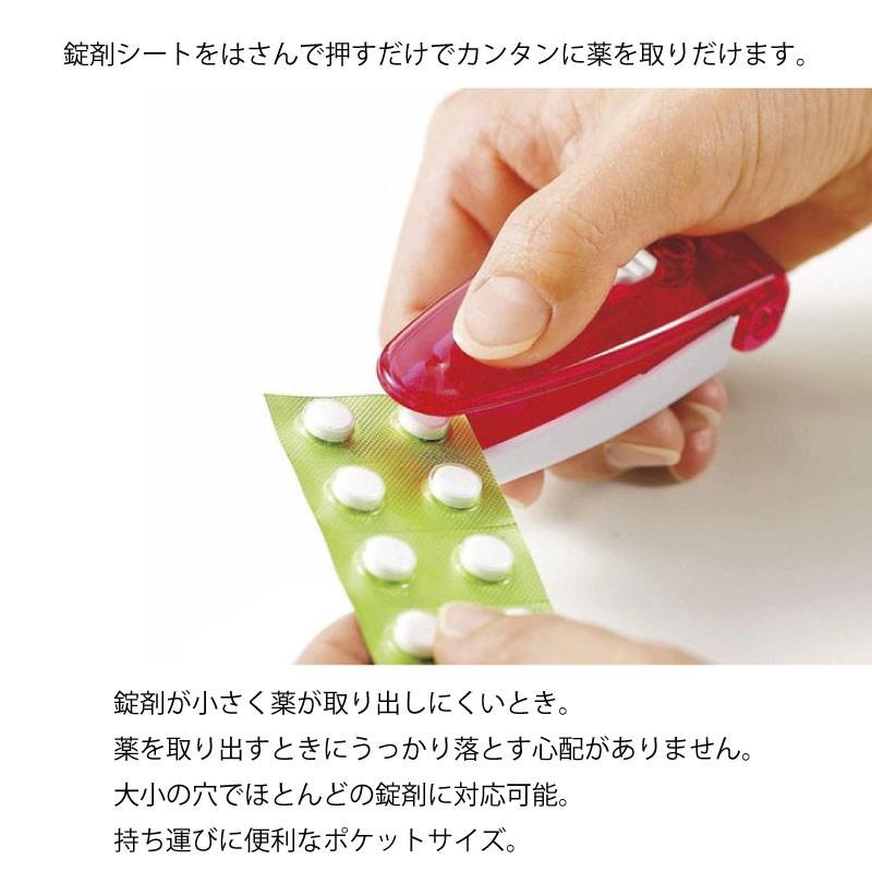 日本製 おくすりダス 介護用品 薬入れ ピルケース クスリ 便利 入れ