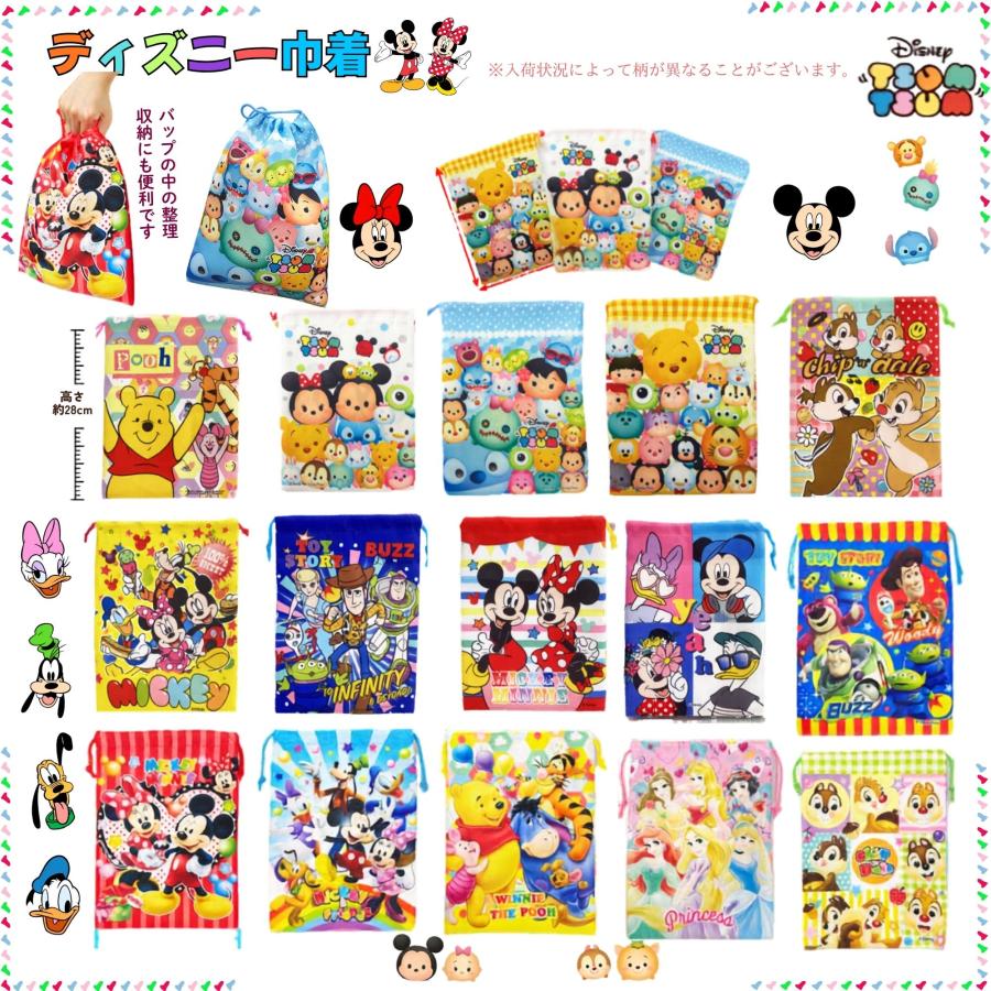 ディズニー 巾着 タオル　セット ディズニー お菓子 詰め合わせ クリスマス 500円 子供 大量 駄菓子