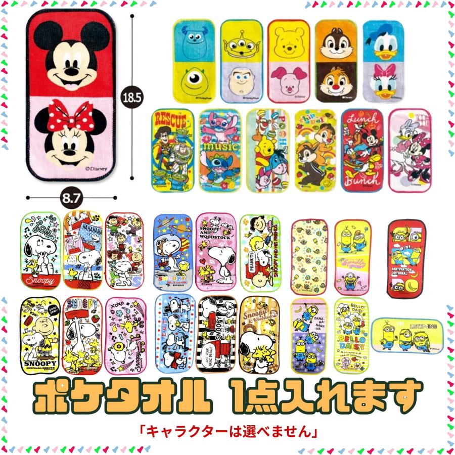 スヌーピー ディズニー お菓子 詰め合わせ 1000円 子供 ボリューム満点