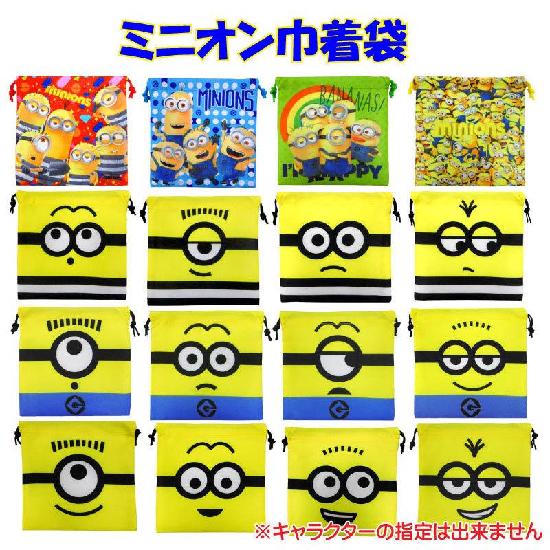 お菓子 詰め合わせ クリスマス ディズニー ミニオンズ 108円 子供 大量 駄菓子 セット お祭り 子供会 巾着 Kin Okashi Gracious Knick Knack 通販 Yahoo ショッピング