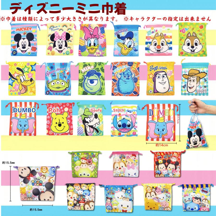 お菓子 詰め合わせ クリスマス スヌーピー ディズニー 巾着 150円 子供