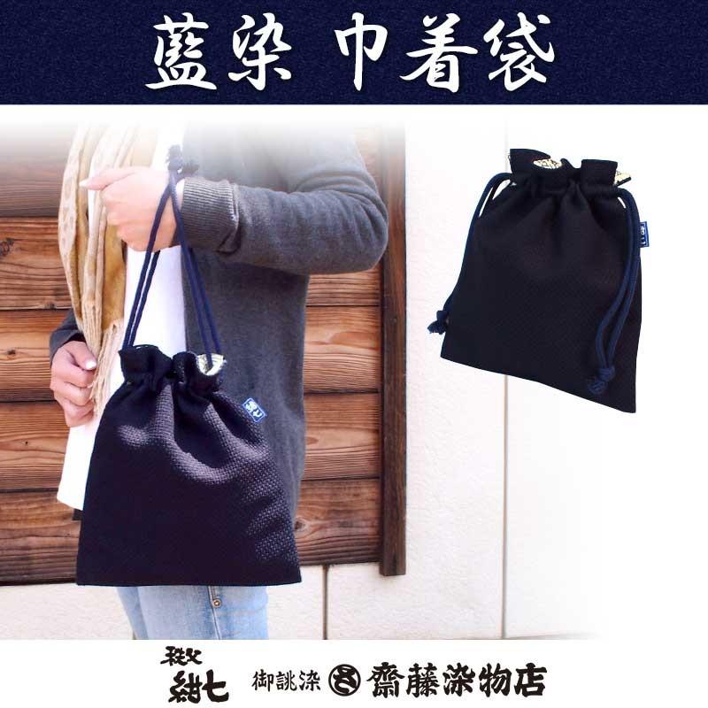 Miko Nakayama 黒色巾着バッグ 、ハンカチ 巾着バッグ | KUROSAWA