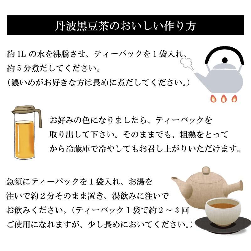 丹波黒豆茶 国産 50袋 箱なし 香味焙煎 健康茶 Kuromametea50p Gracious Knick Knack 通販 Yahoo ショッピング