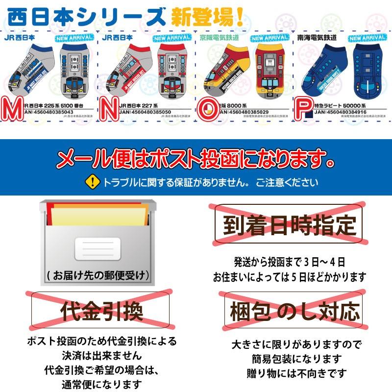 靴下 くつ下 子供 ドクターイエロー 新幹線 電車 あし鉄 3pセット キッズ ベビー くる下 Li Gracious Knick Knack 通販 Yahoo ショッピング