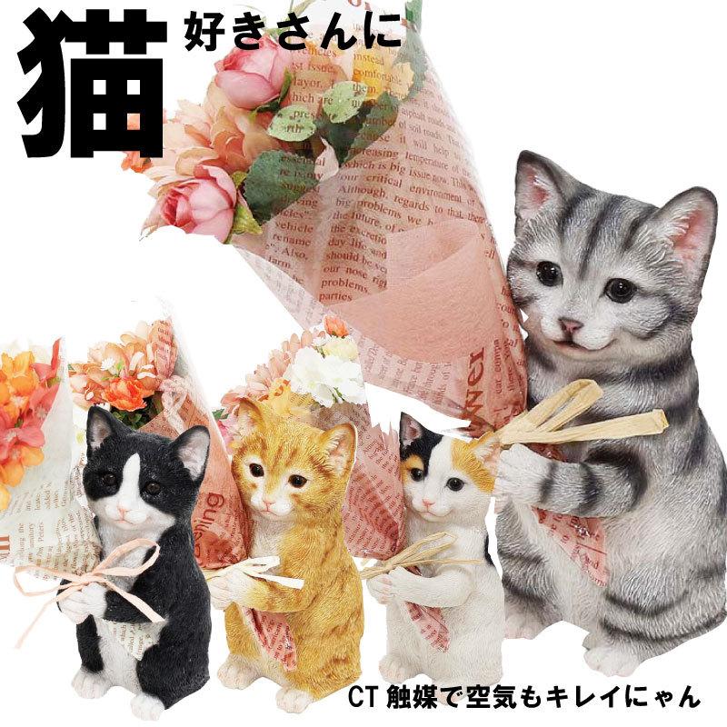 花 猫 ギフト 猫好き CTミニョンブーケ 送料無料 誕生日プレゼント