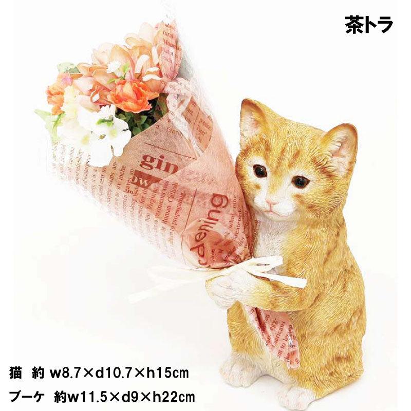 花 猫 ギフト 猫好き CTミニョンブーケ 送料無料 誕生日プレゼント