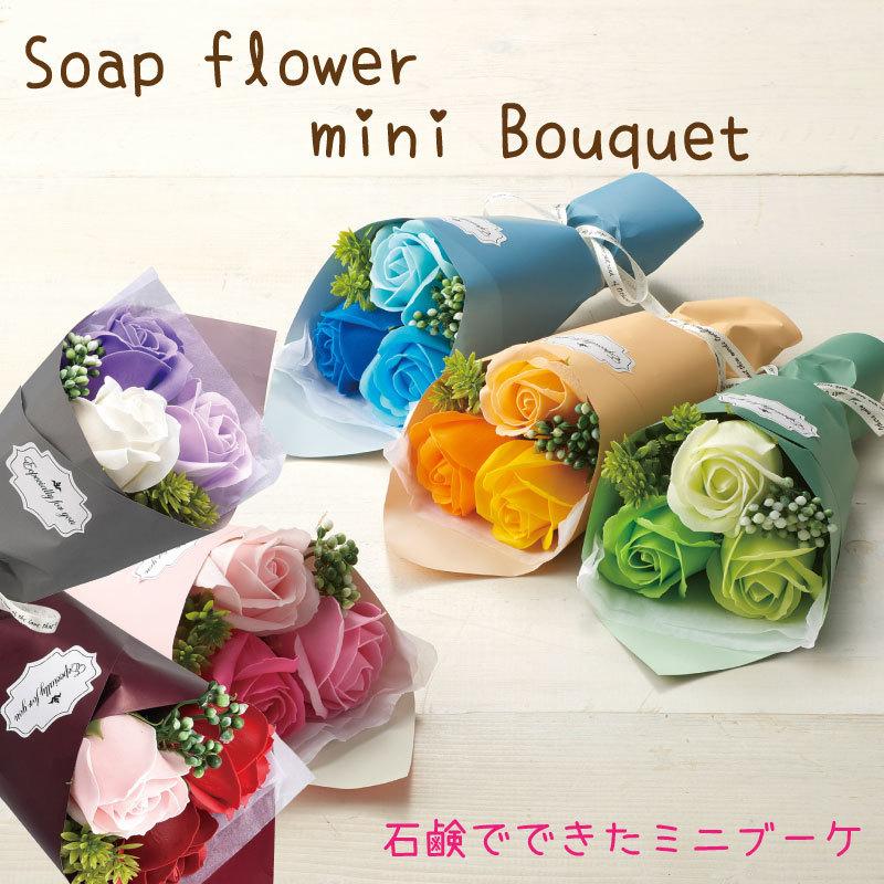 ソープフラワー 3輪 ミニ ブーケ シャボン ブーケ 花束 枯れないお花 アレンジ プレゼント Matuno Gm4081 4086 Gracious Knick Knack 通販 Yahoo ショッピング