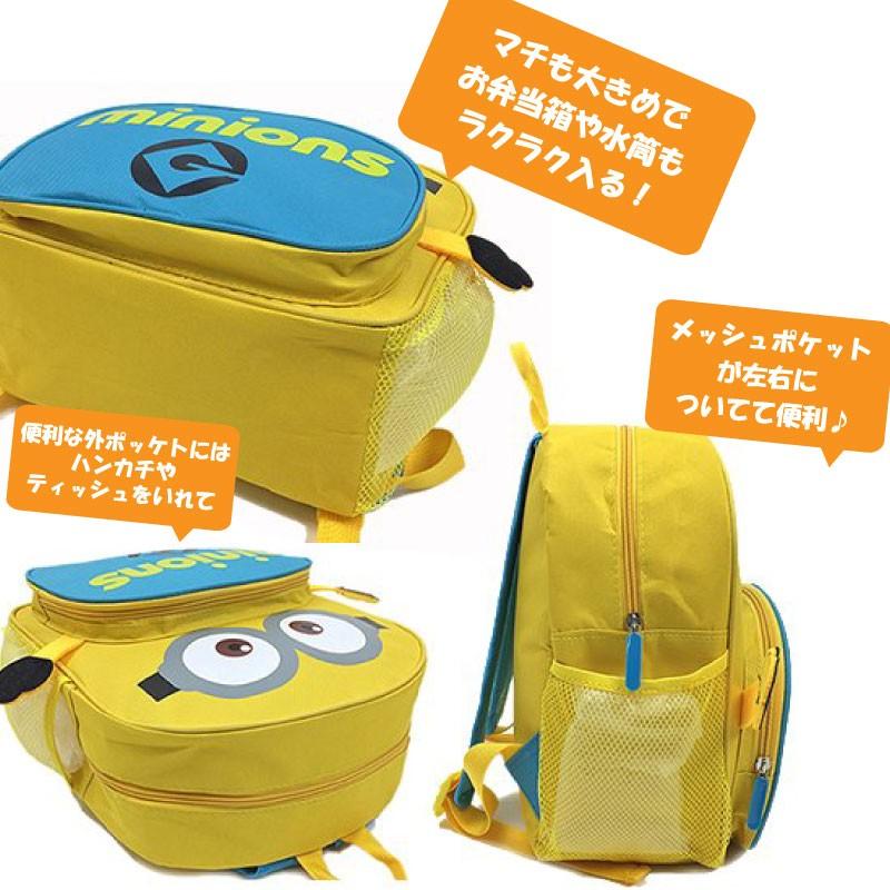 キッズ リュックサック ディズニー ミニオン ミッキー ミニー 通園