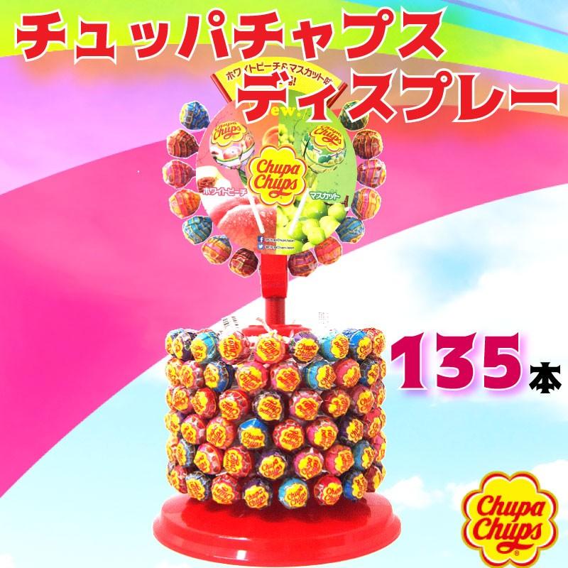 チュッパチャプス ディズプレイ ホイール 135本 観覧車型 Suaq536x Gracious Knick Knack 通販 Yahoo ショッピング