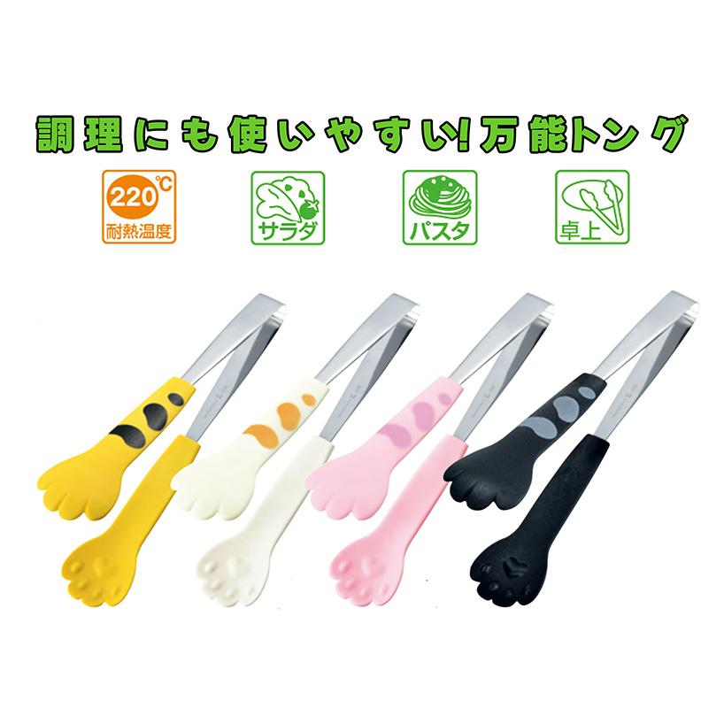 卓上トング 240mm 肉球 猫 犬 トング 日本製 : Gracious Knick-knack