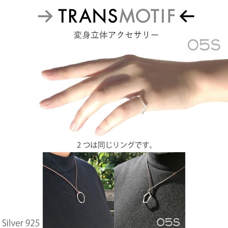 トランスモティーフ リング 05S 丸は五角形 錯視　レディース ユニセックス メンズ シルバー925 マット仕上げ シンプル 日本製 杉原厚吉博士 設計 監修