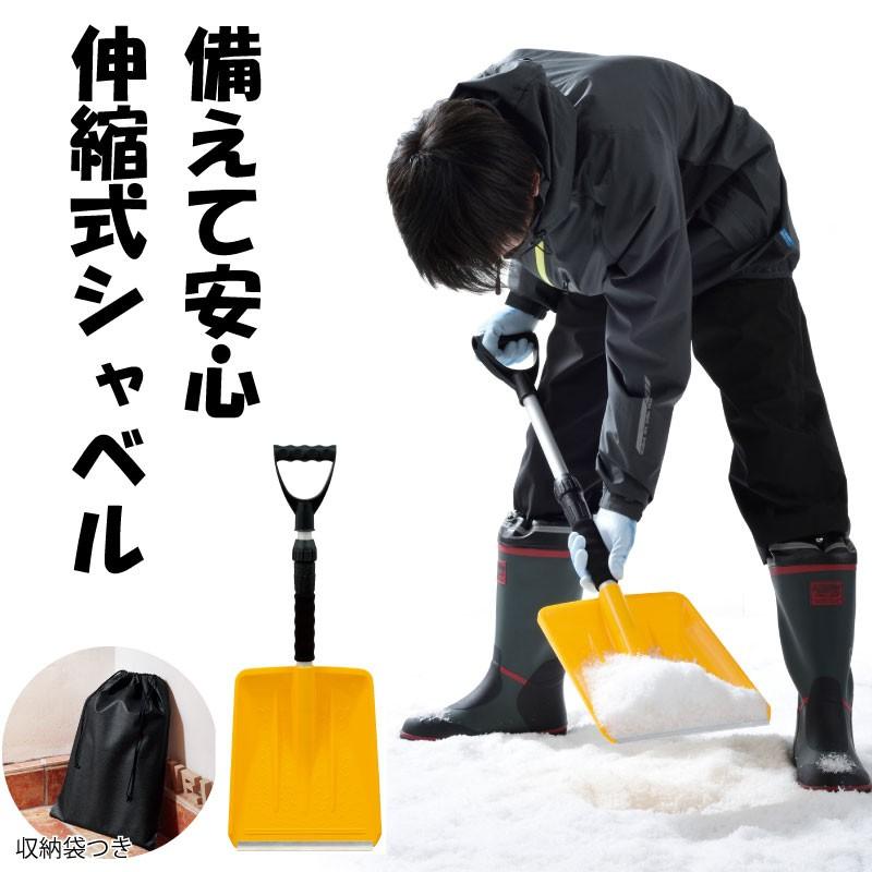 伸縮式 シャベル スコップ 雪かき ガーデニング 防災 災害備え