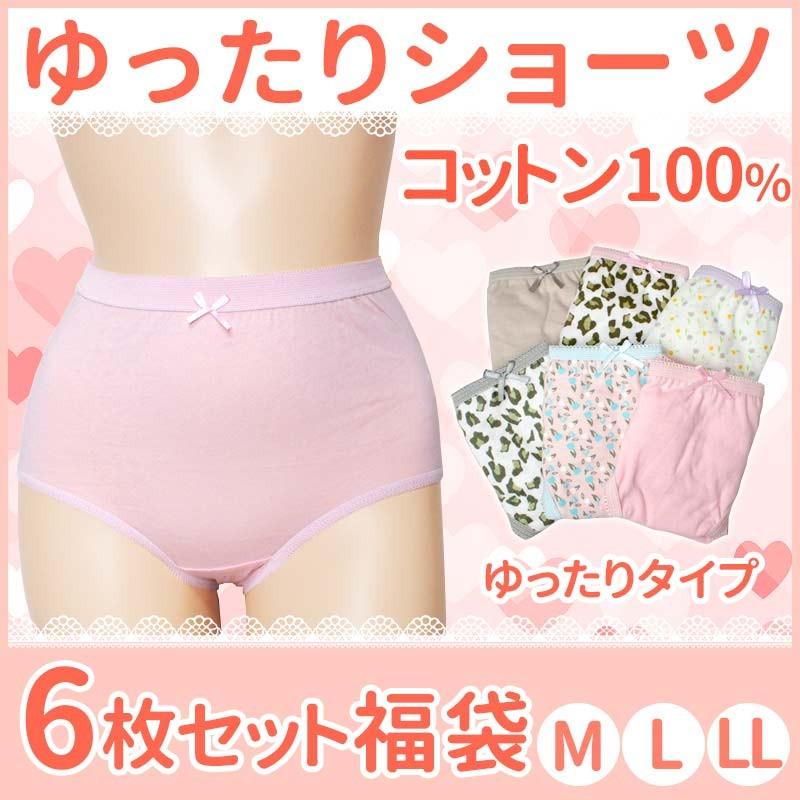 ショーツ レディース 綿 100% 6枚 セット M/L/LL ゆったりタイプ ショーツ レディース 綿 100% 6枚 セット M/L/LL ゆったりタイプ