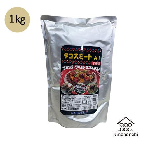 オキハム 業務用タコスミートAI 1kg : 島食専門店 Kinchanchi - 通販
