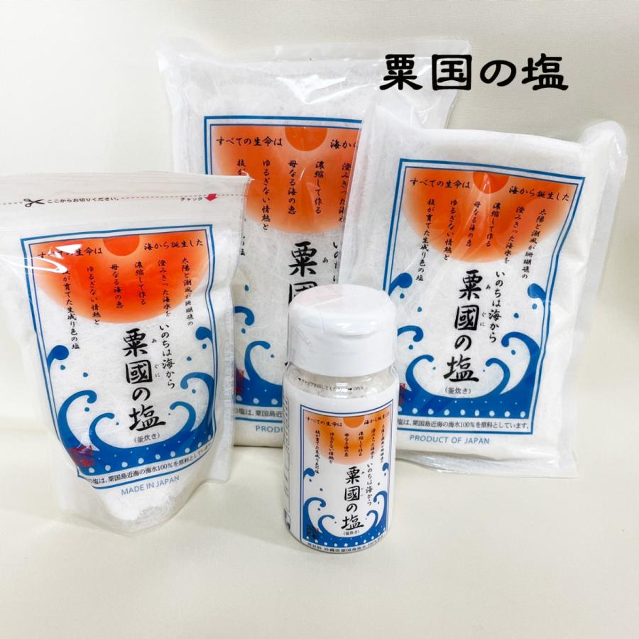 粟國の塩（釜炊）100g ボトルタイプ 塩 沖縄 粟国塩 海塩 粟國の塩