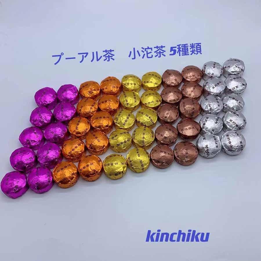 雲南省 プーアル茶 5種類小沱茶 50コ入り :kck2021000037:きんちくヤフーショップ - 通販 - Yahoo!ショッピング 雲南省 プーアル茶 5種類小沱茶 50コ入り :kck2021000037:きんちくヤフーショップ - 通販 - Yahoo!ショッピング