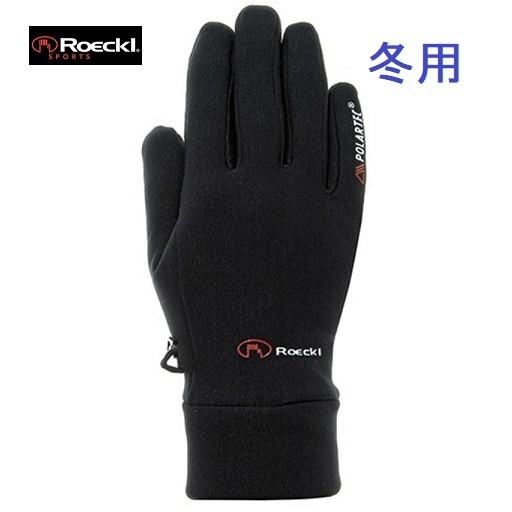 Roeckl ロッケル 乗馬用グローブ 冬用 防寒 乗馬 馬術 : KIND