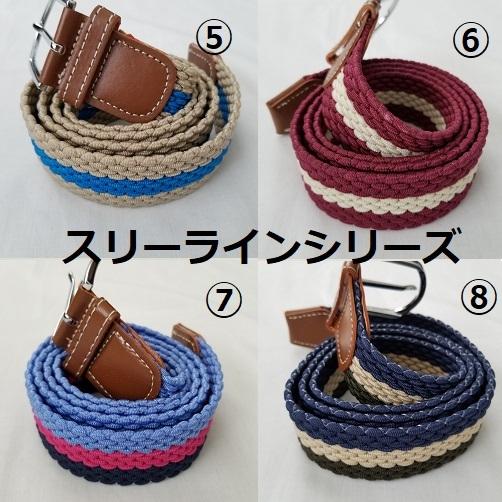 乗馬用品 フリーサイズ　ストレッチメッシュ ベルト 　スリーラインシリーズ　乗馬 馬術｜kind-all｜02