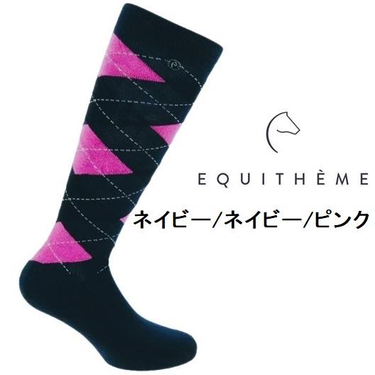 EQUITHEME ロゴプレート付きアーガイル ライディンソックス 乗馬