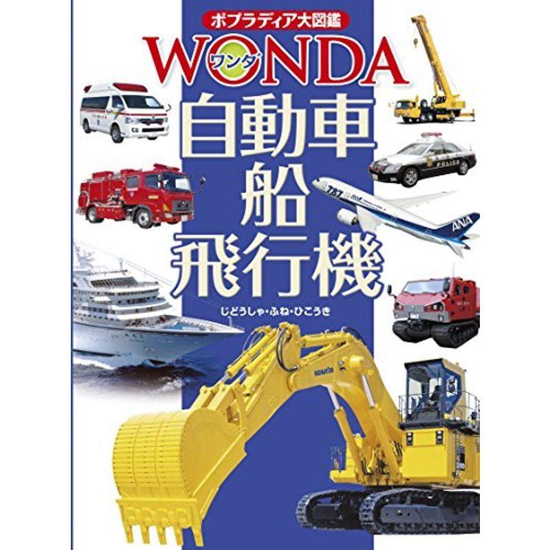供え 条件付 10 相当 日本の乗用車図鑑１９９２ １９９６ 日本の自動車アーカイヴス 自動車史料保存委員会 条件はお店topで Riosmauricio Com
