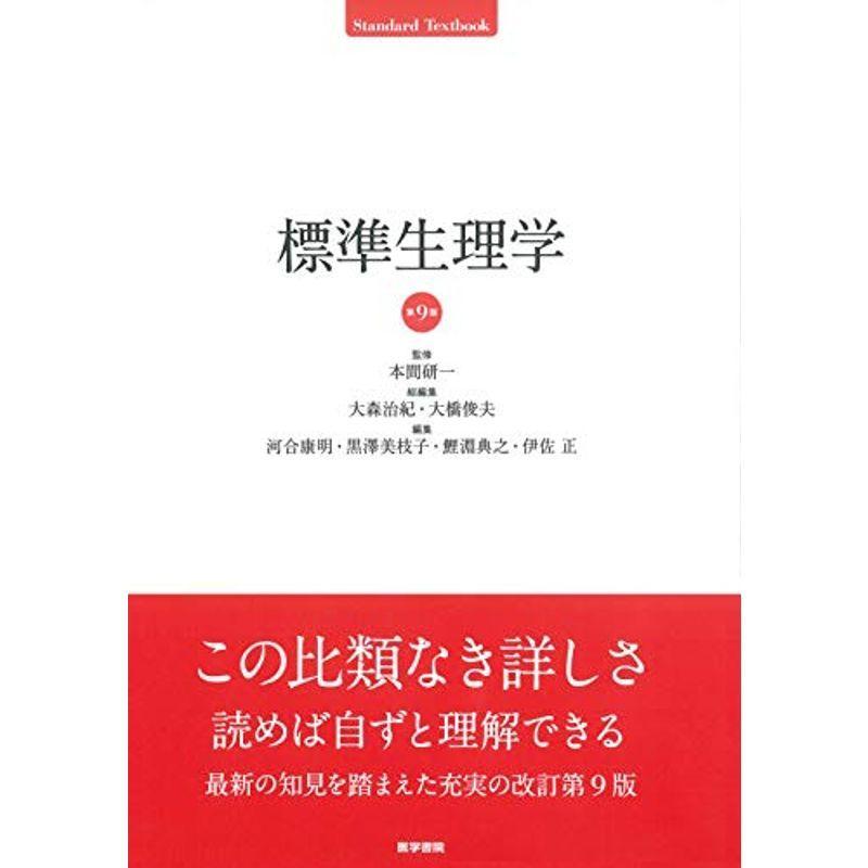 ムーア人体発生学 原著第11版 ムーア人体発生学原書第11版 ムーア人体