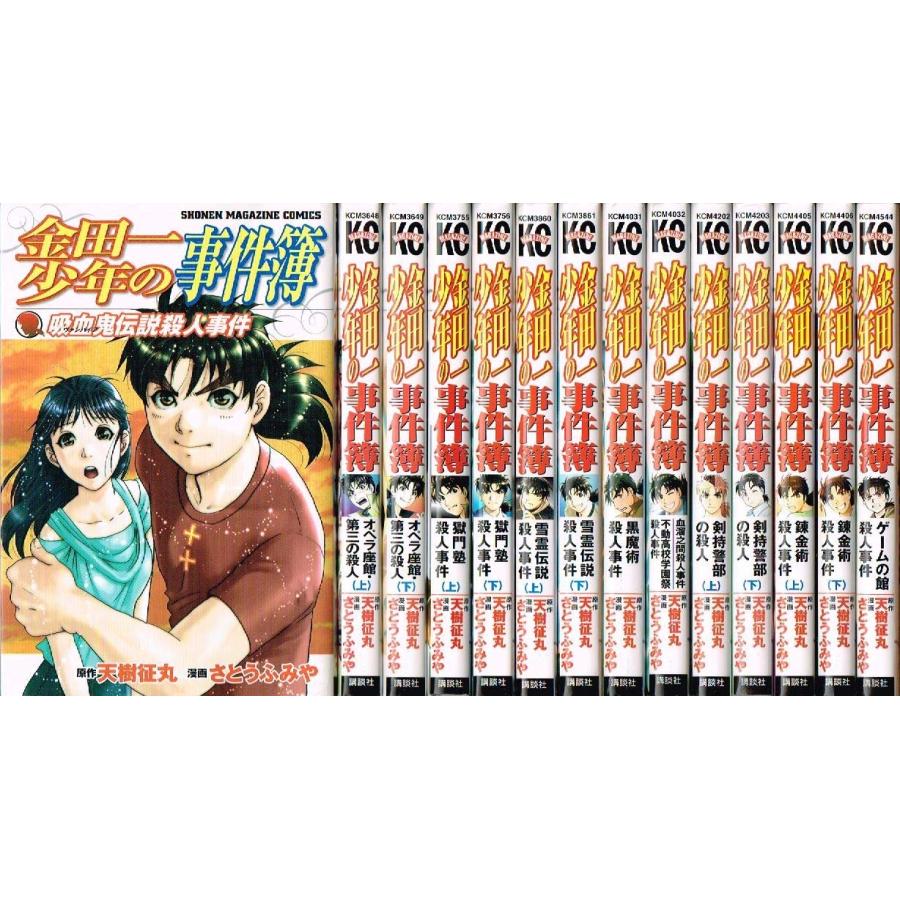 金田一少年の事件簿 第II期新シリーズ コミック 全14巻 完結セット