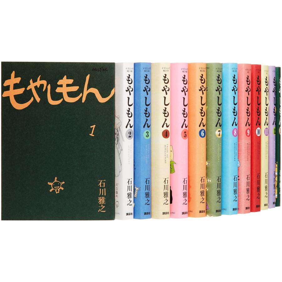 もやしもん コミック 全13巻完結セット (イブニングKC 