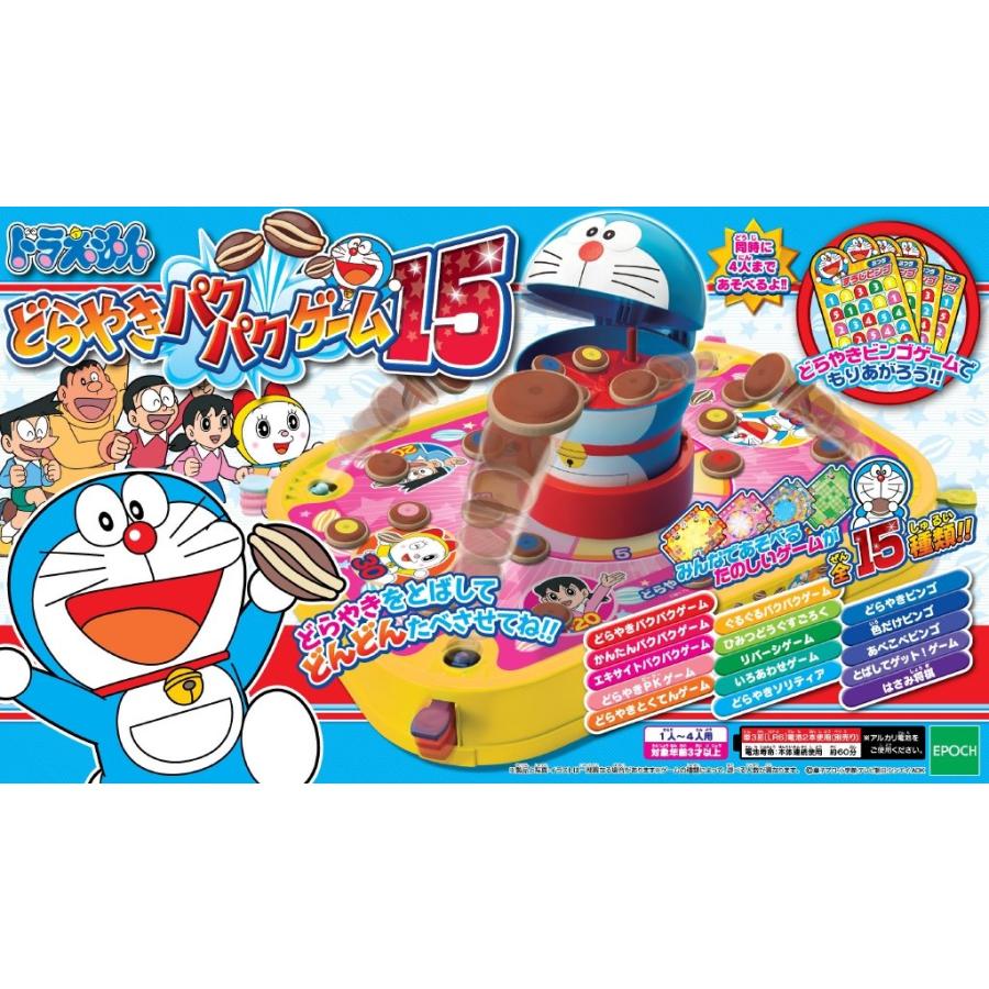 ドラえもん どらやきパクパクゲーム15 Kind Retail 通販 Yahoo ショッピング