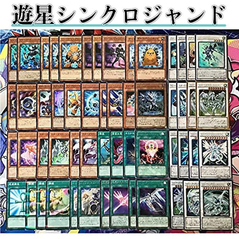 遊戯王 デッキ 遊星 スターダスト シンクロ ジャンド 構築済み メイン