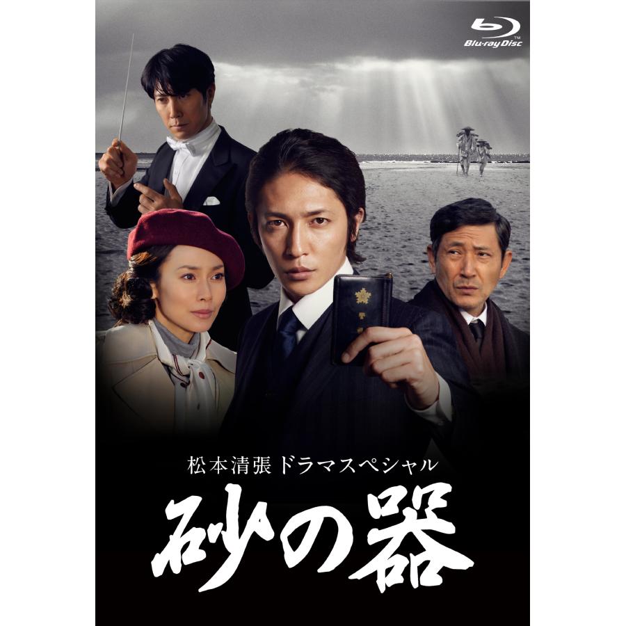 松本清張ドラマスペシャル 砂の器 Blu Ray Kind Retail 通販 Yahoo ショッピング